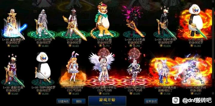 DNF公益服发布网_最全DNF公益服发布网DNF发布网。